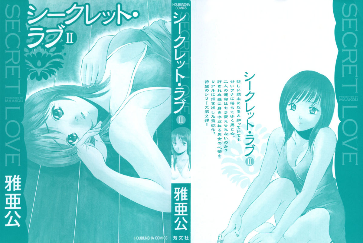 Secret LoveII page 3 full