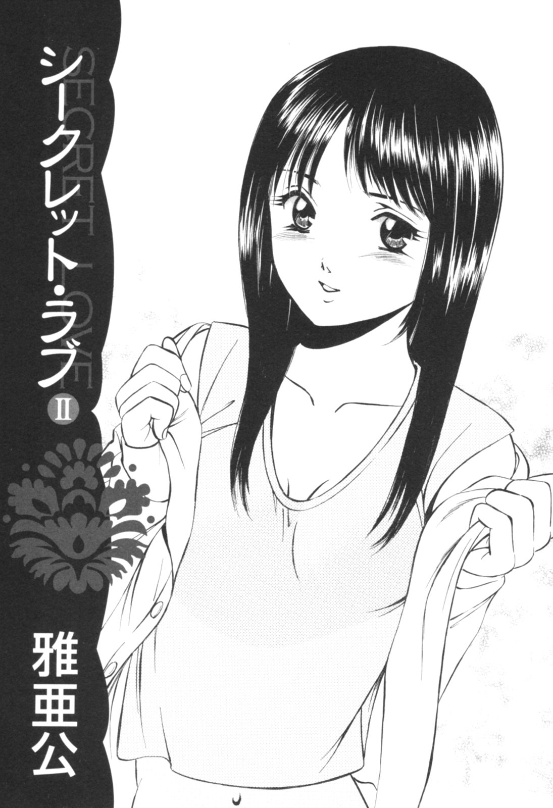 Secret LoveII page 5 full