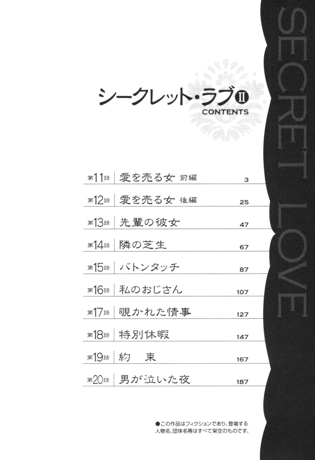 Secret LoveII page 6 full