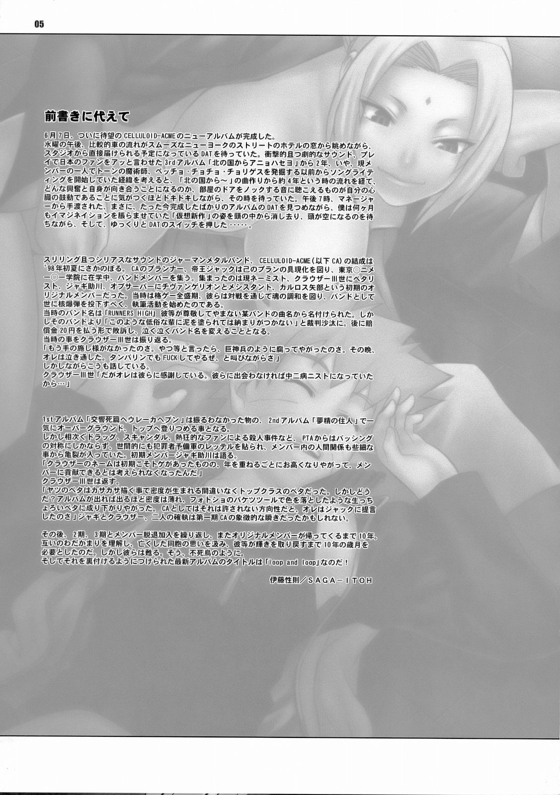 Loop and Loop page 3 full