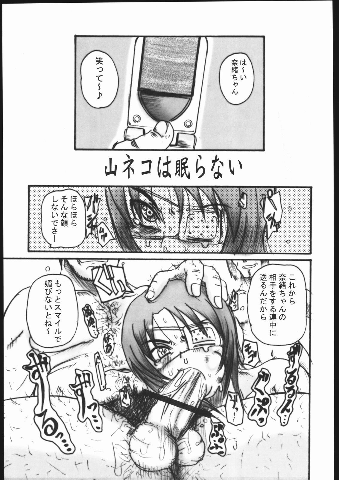 MAI-CCHING page 4 full