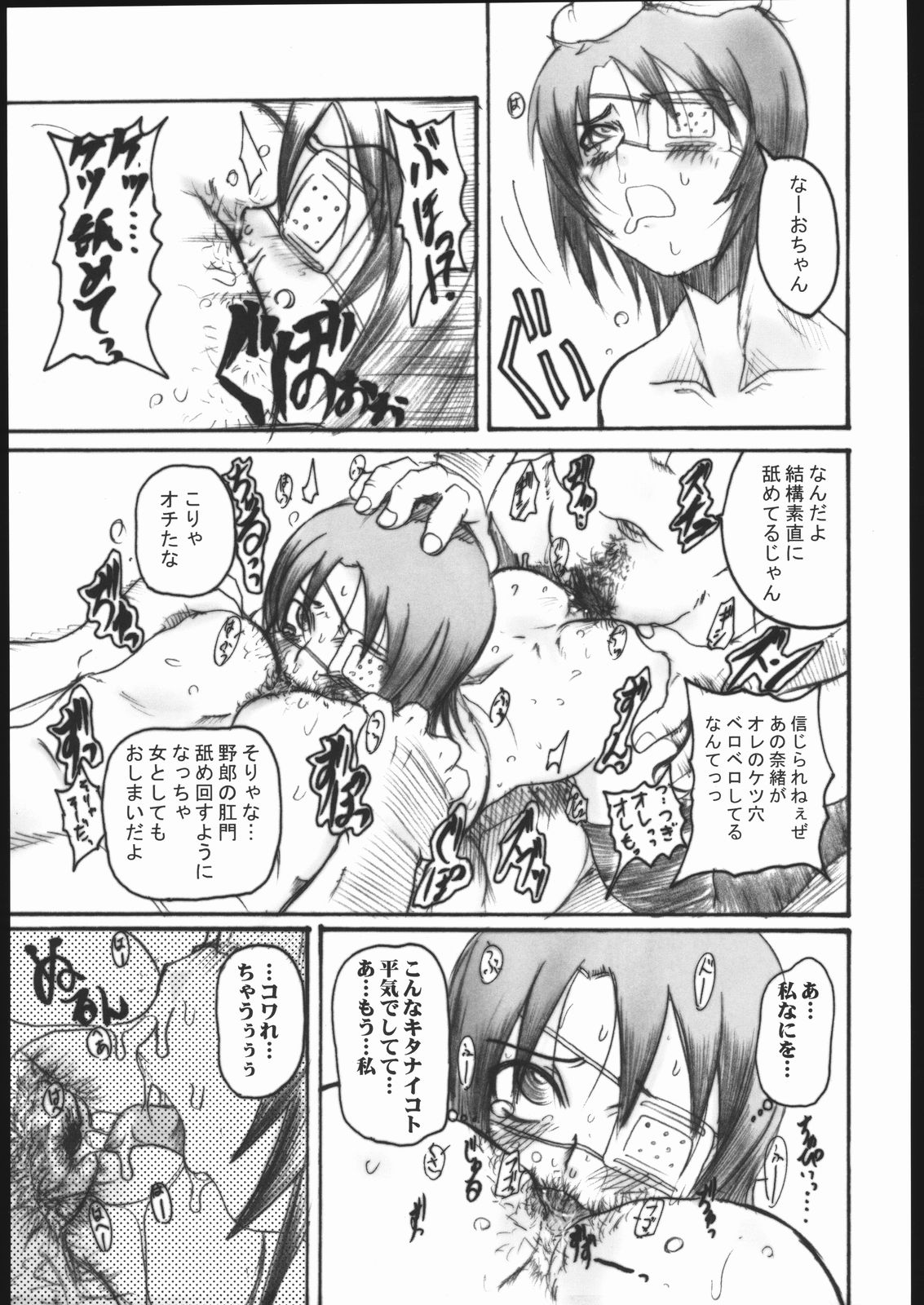 MAI-CCHING page 8 full