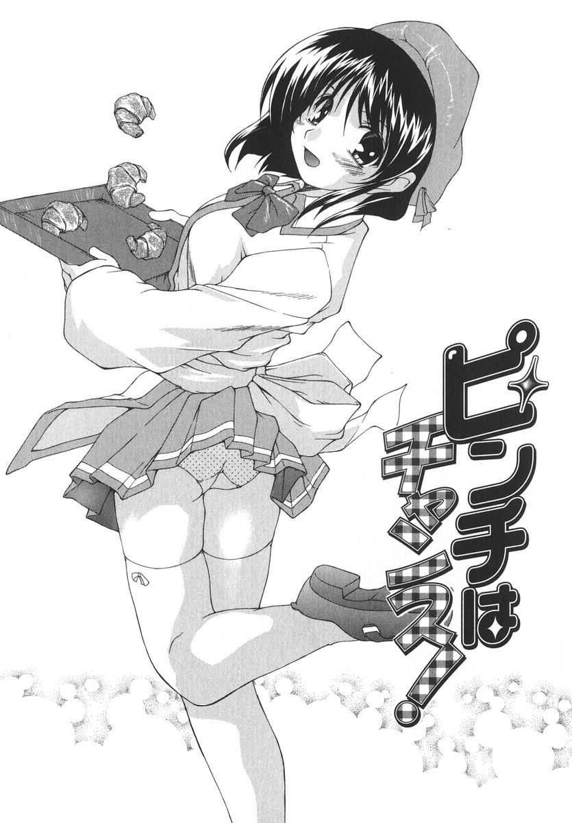 Pinchi wa Chance! page 8 full