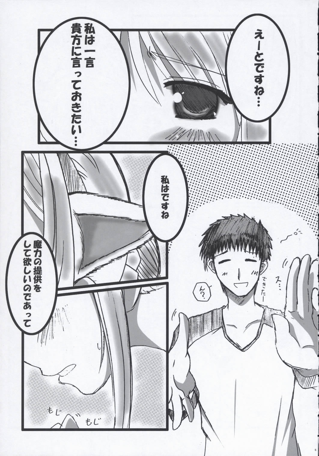 THE MOON page 4 full