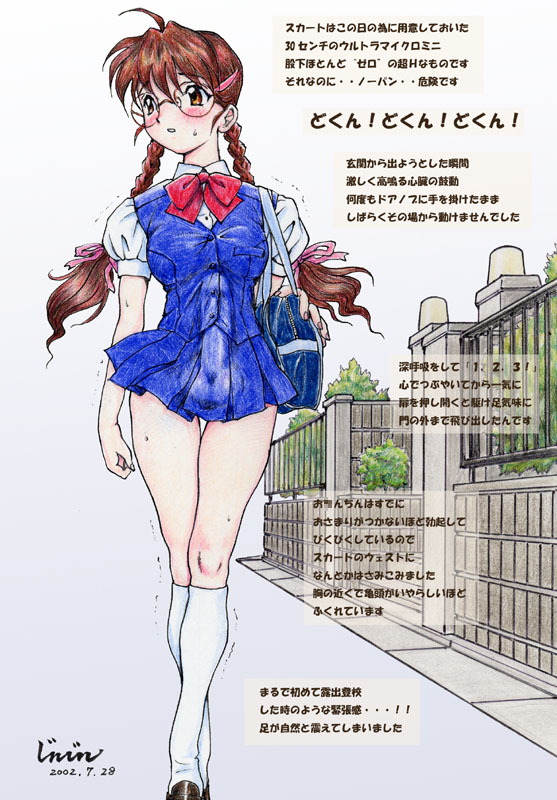 Chinzuric World - Yumika no Natsuyasumi page 2 full
