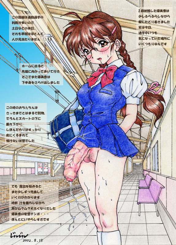 Chinzuric World - Yumika no Natsuyasumi page 6 full
