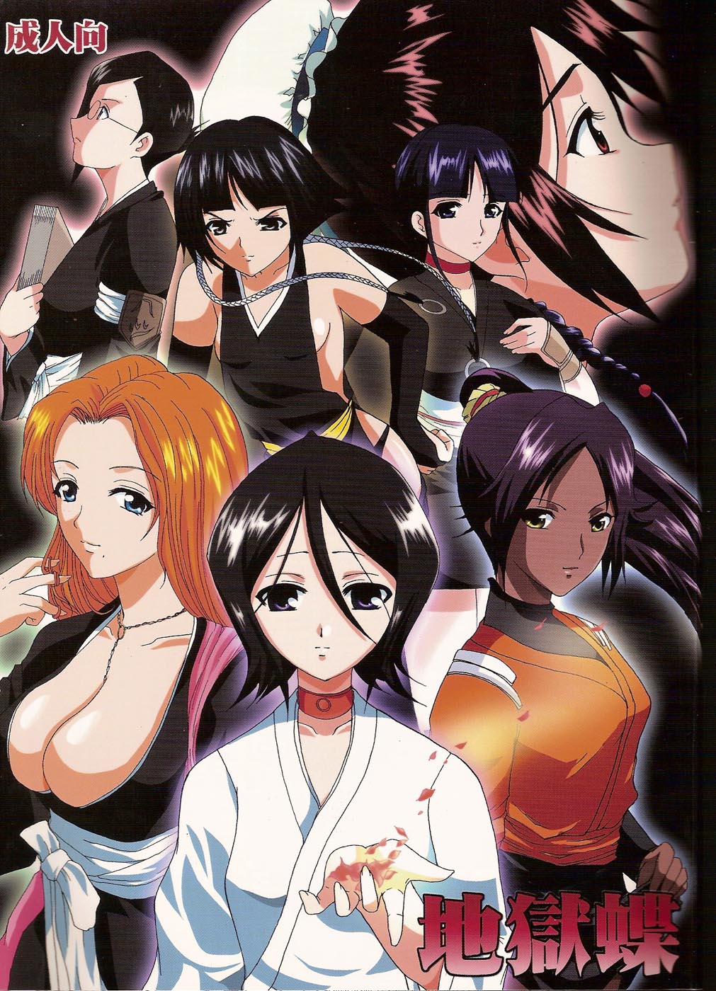 Jigoku Chou page 1 full