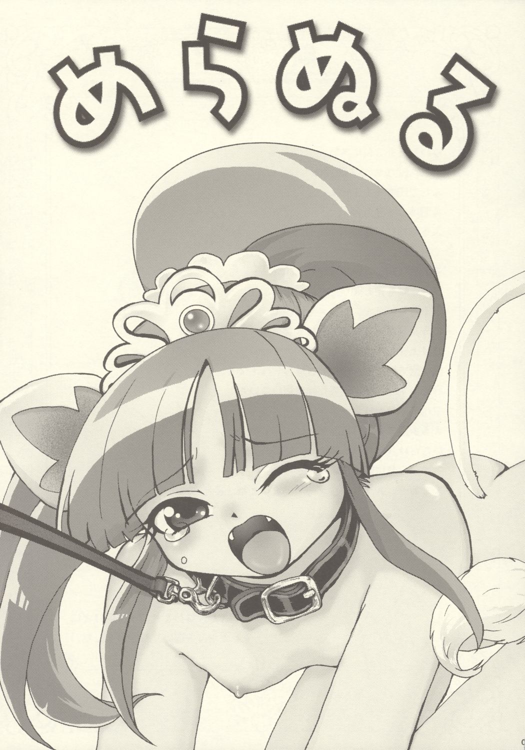 Meranuru page 2 full