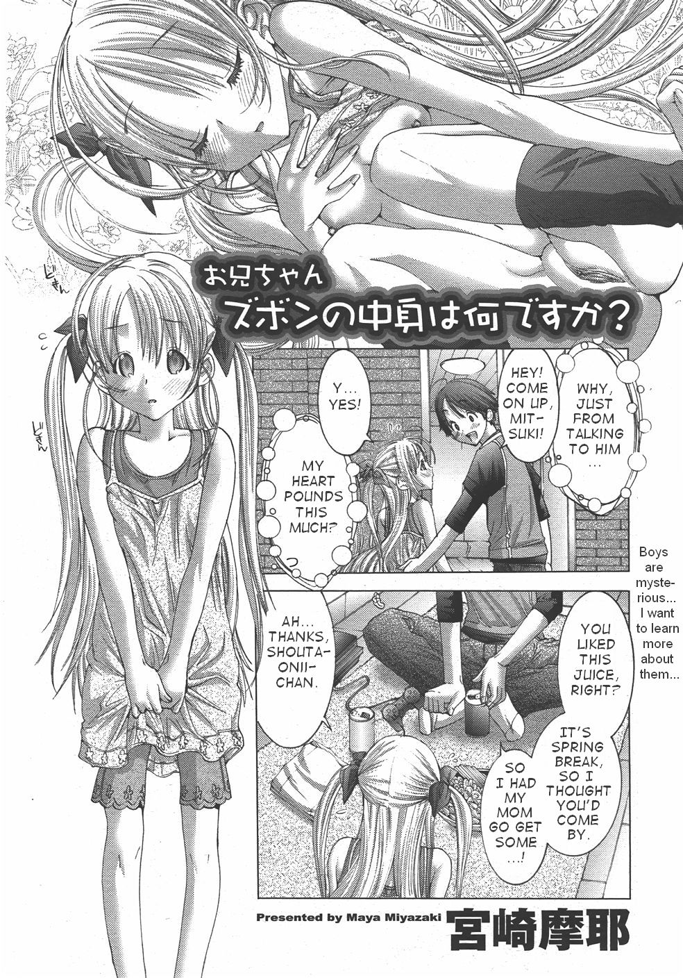 Oniichan, Zubon no Nakami wa Nan desu ka page 2 full