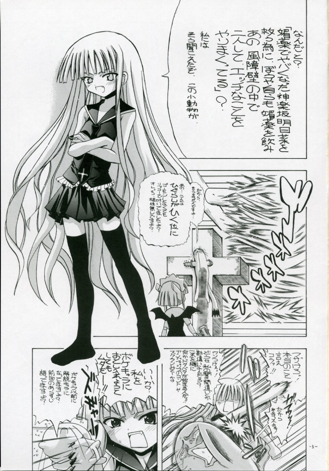 Asuna da, Sousou page 2 full