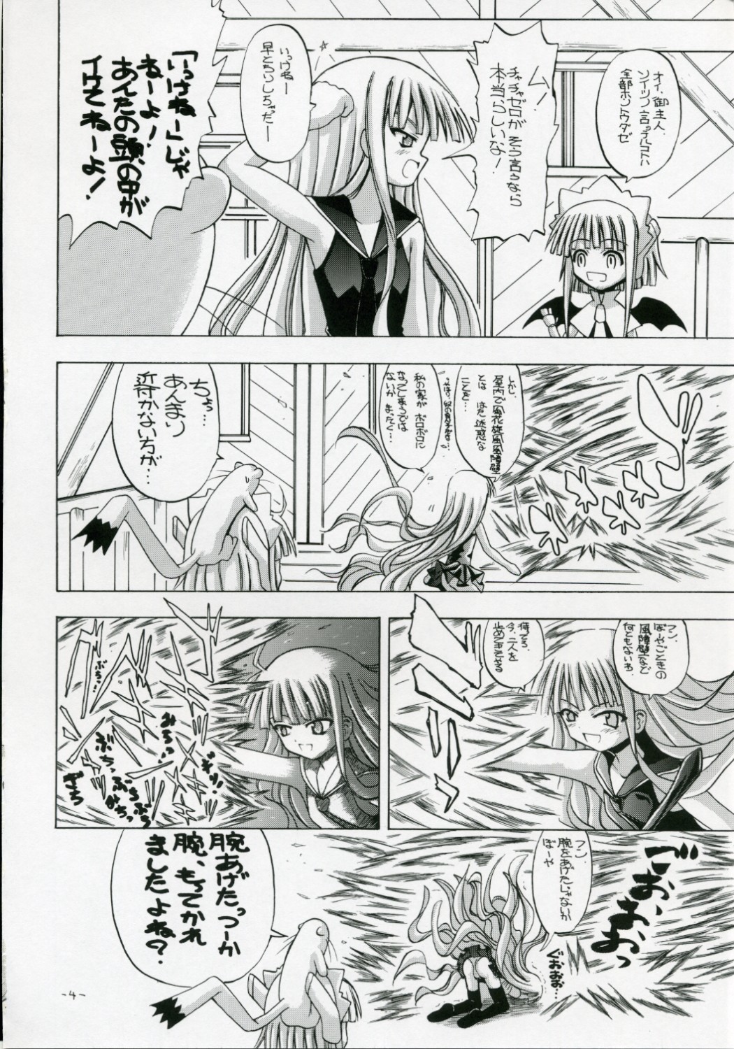 Asuna da, Sousou page 3 full