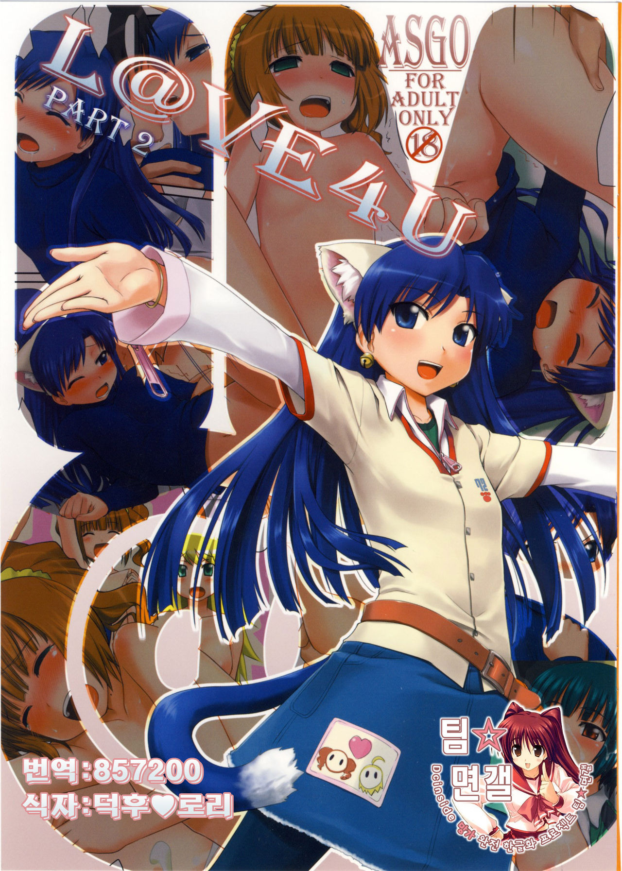 L@VE4U PART2 page 1 full