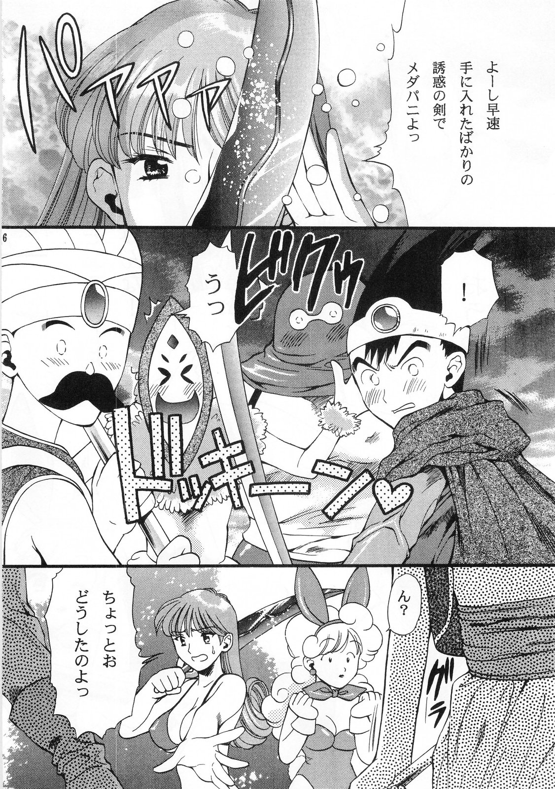 yuuwaku no XXX page 6 full