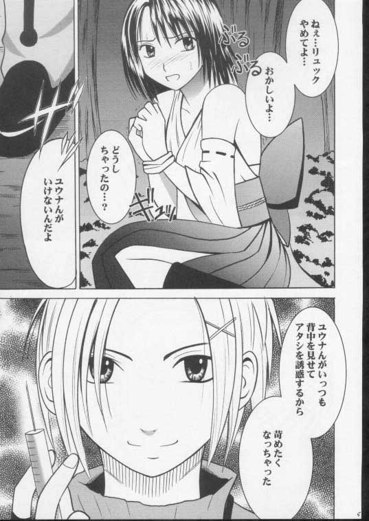 Seiten no Hekireki page 4 full