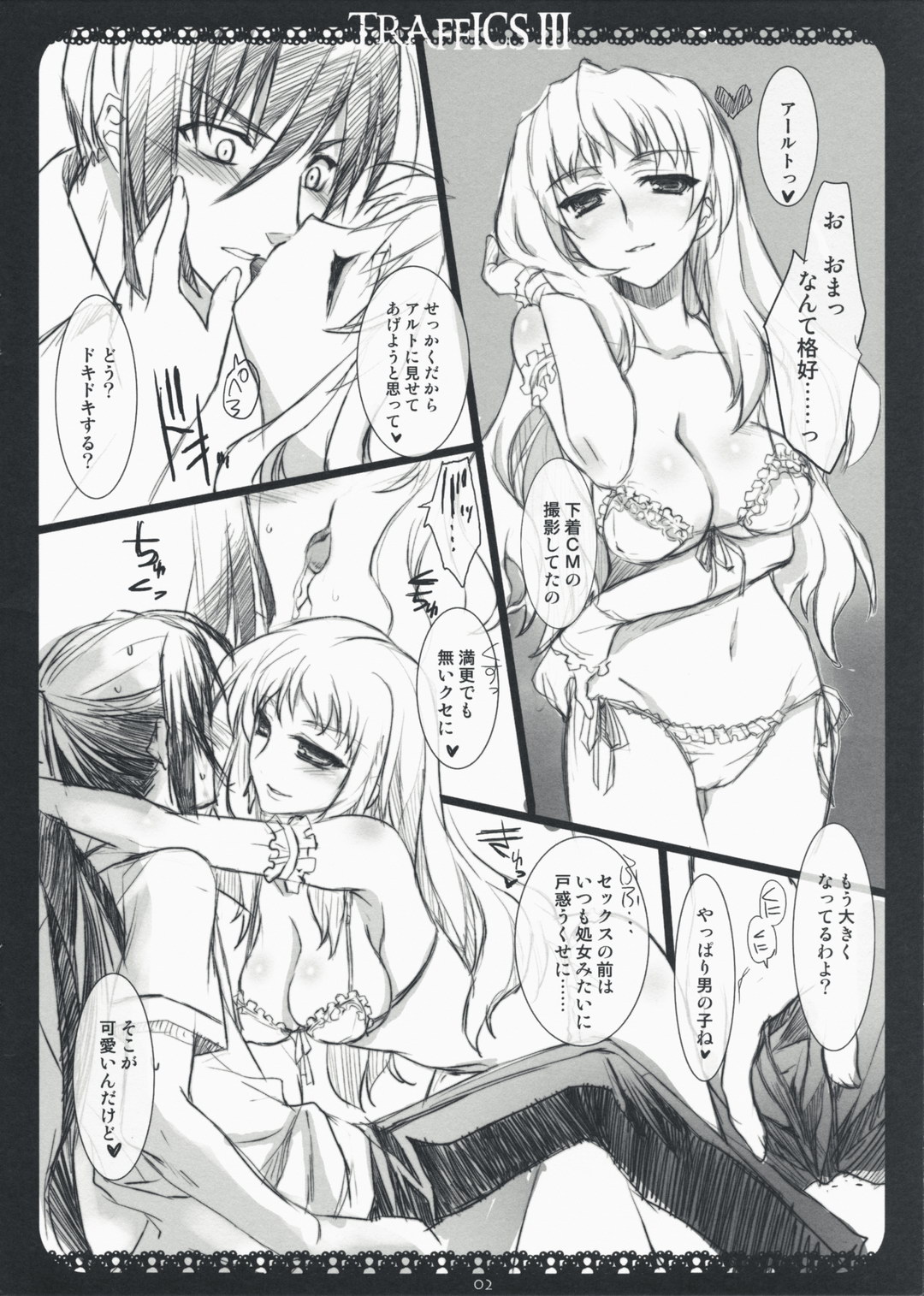 TRAFFICS III page 2 full