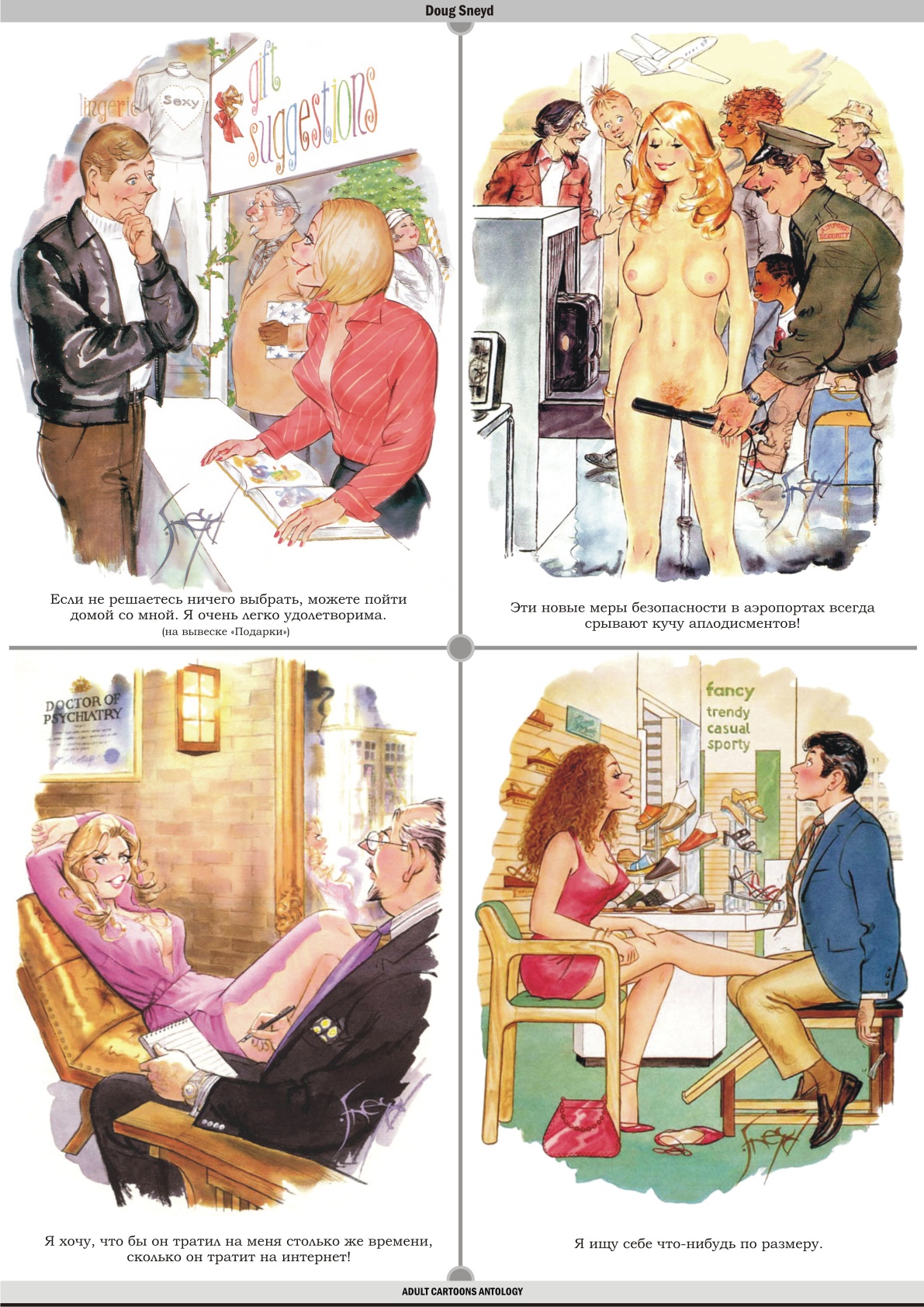Adult Cartoon Anthology page 7 full