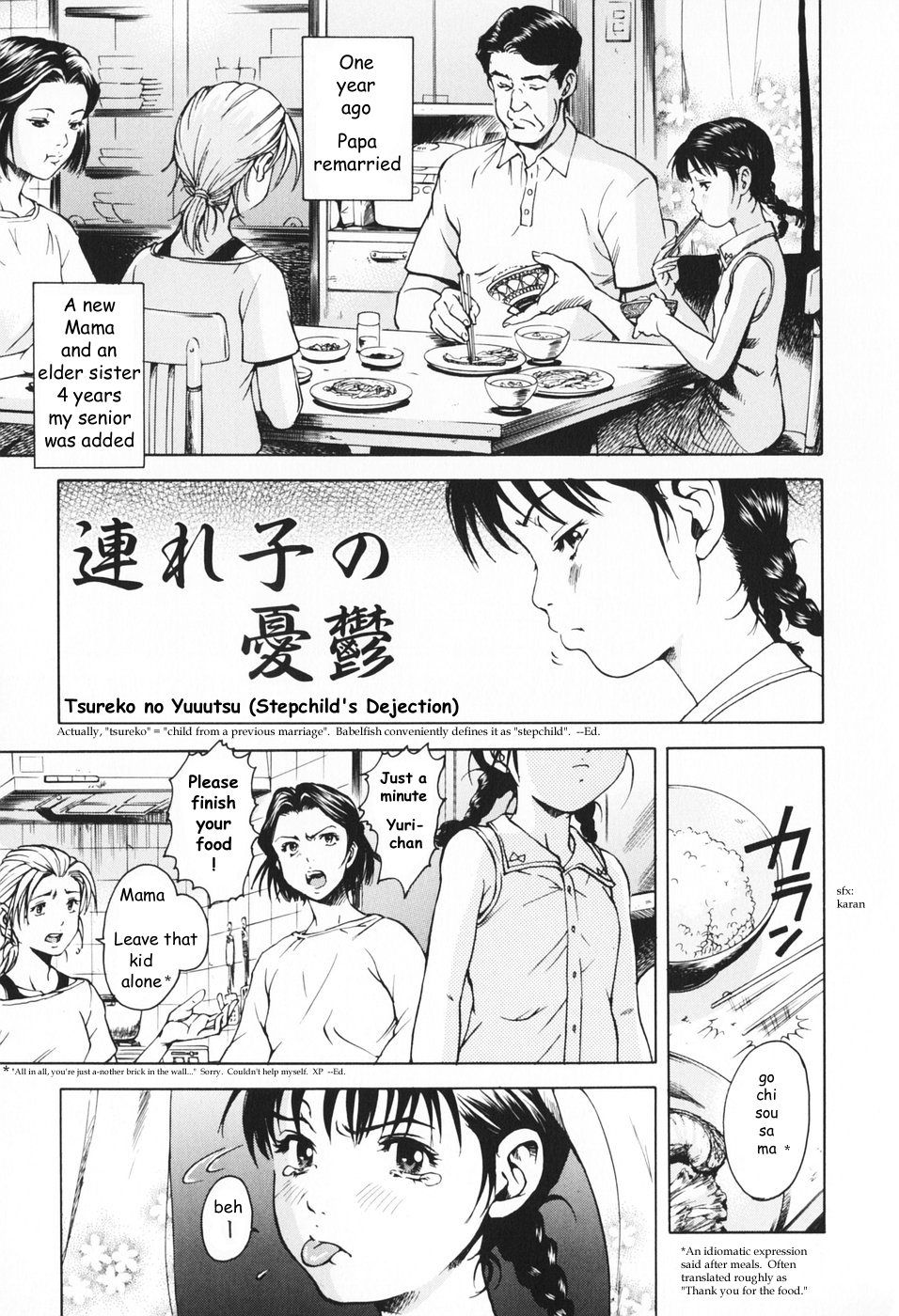 Tsureko no Yuuutsu | A Stepchild's Dejection page 1 full