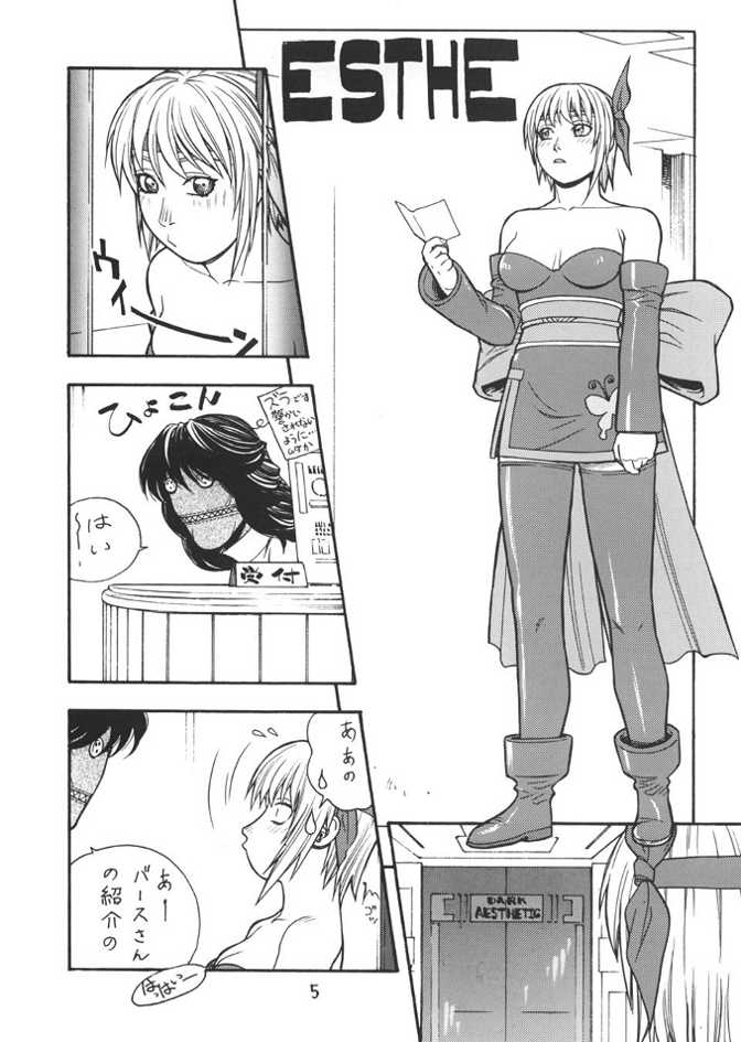 FIGHTERS GIGA COMICS FGC ROUND 4 page 4 full