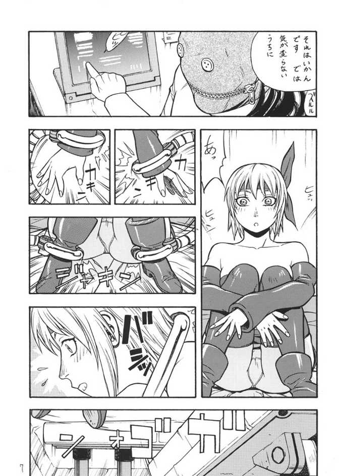 FIGHTERS GIGA COMICS FGC ROUND 4 page 6 full