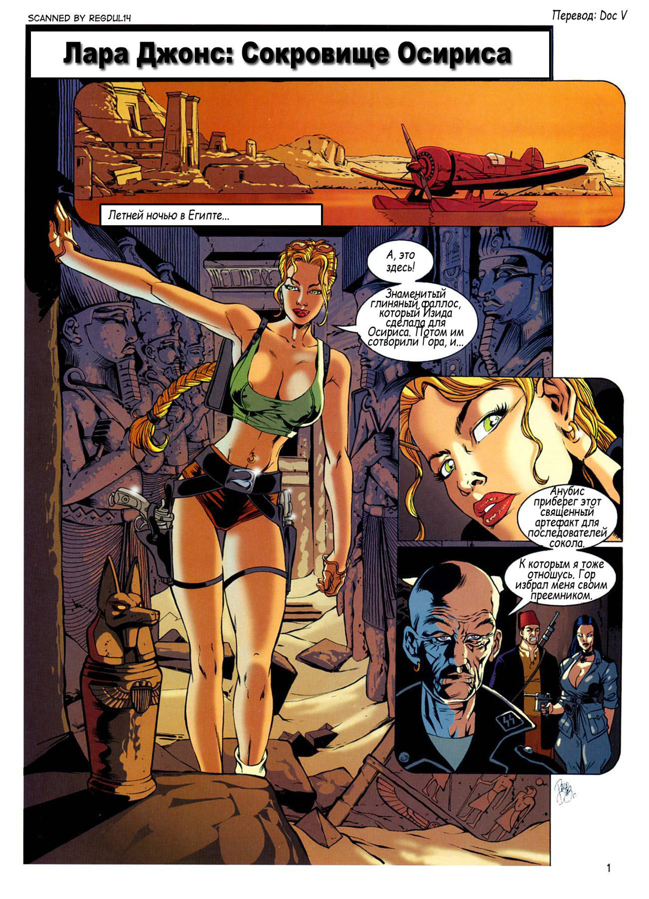 tomb raider comic page 1 full