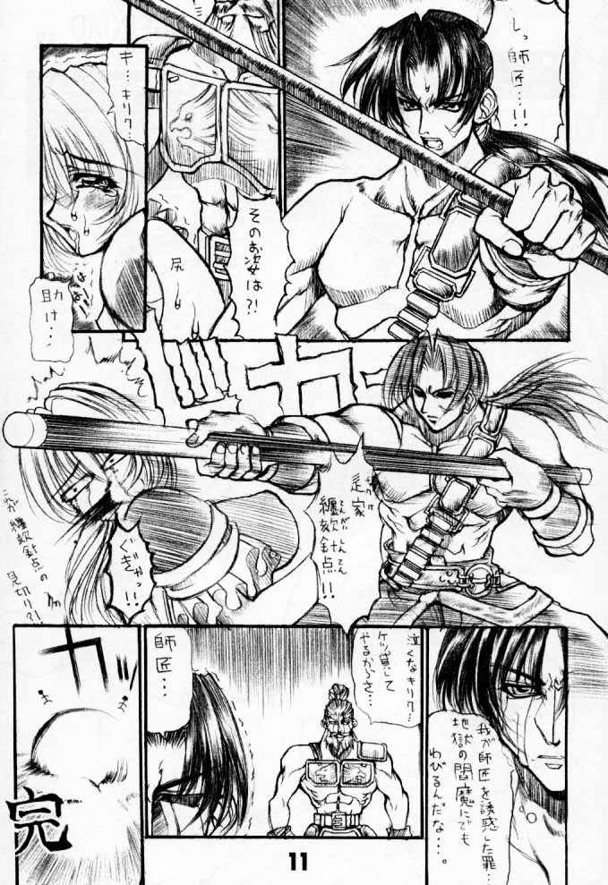 EDGE ROAD page 10 full