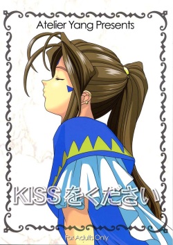 KISS wo Kudasai