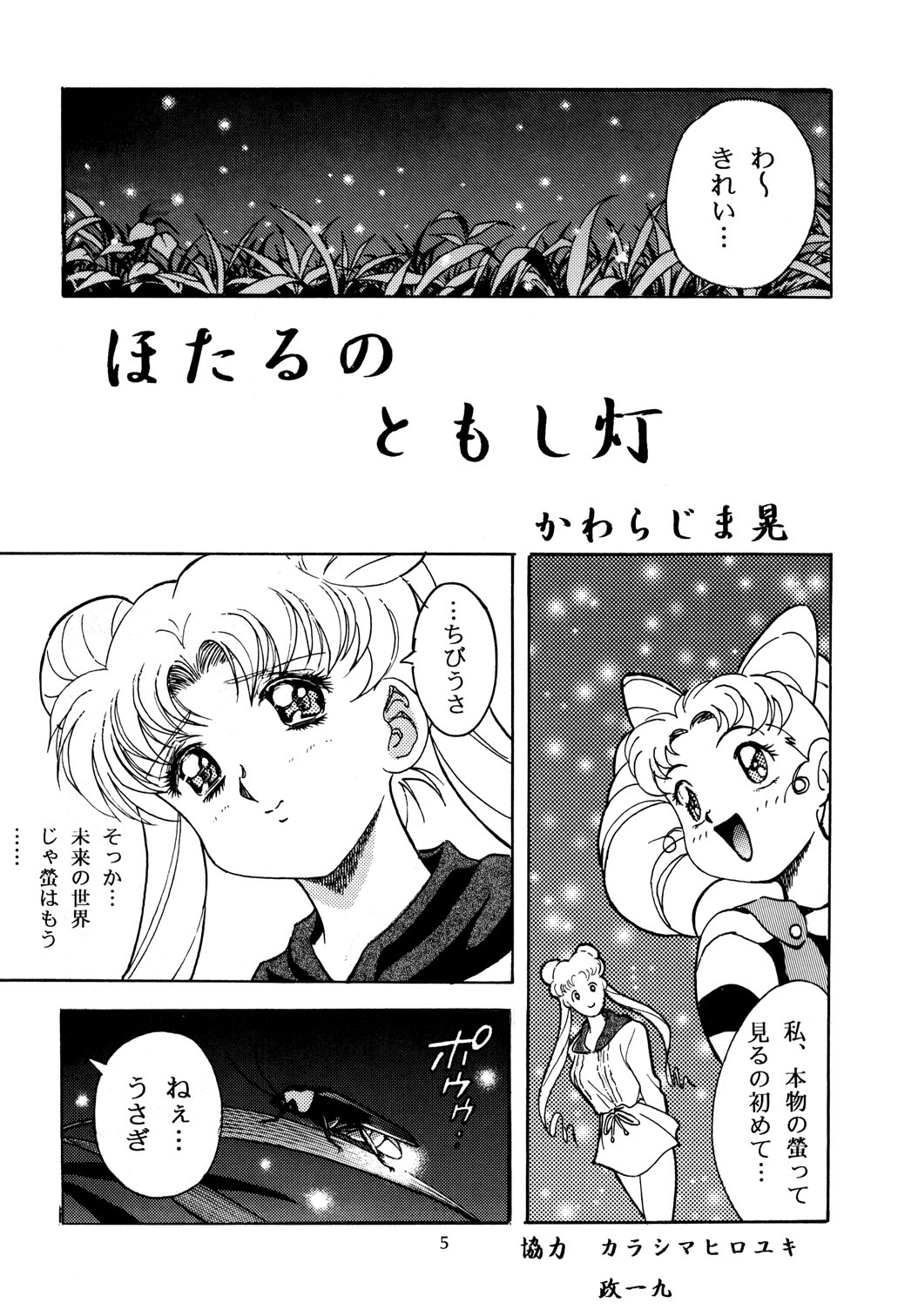 Virgin Erase page 5 full