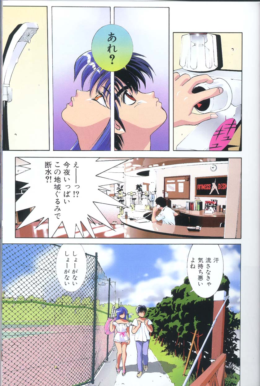 Panic in Onsen page 6 full