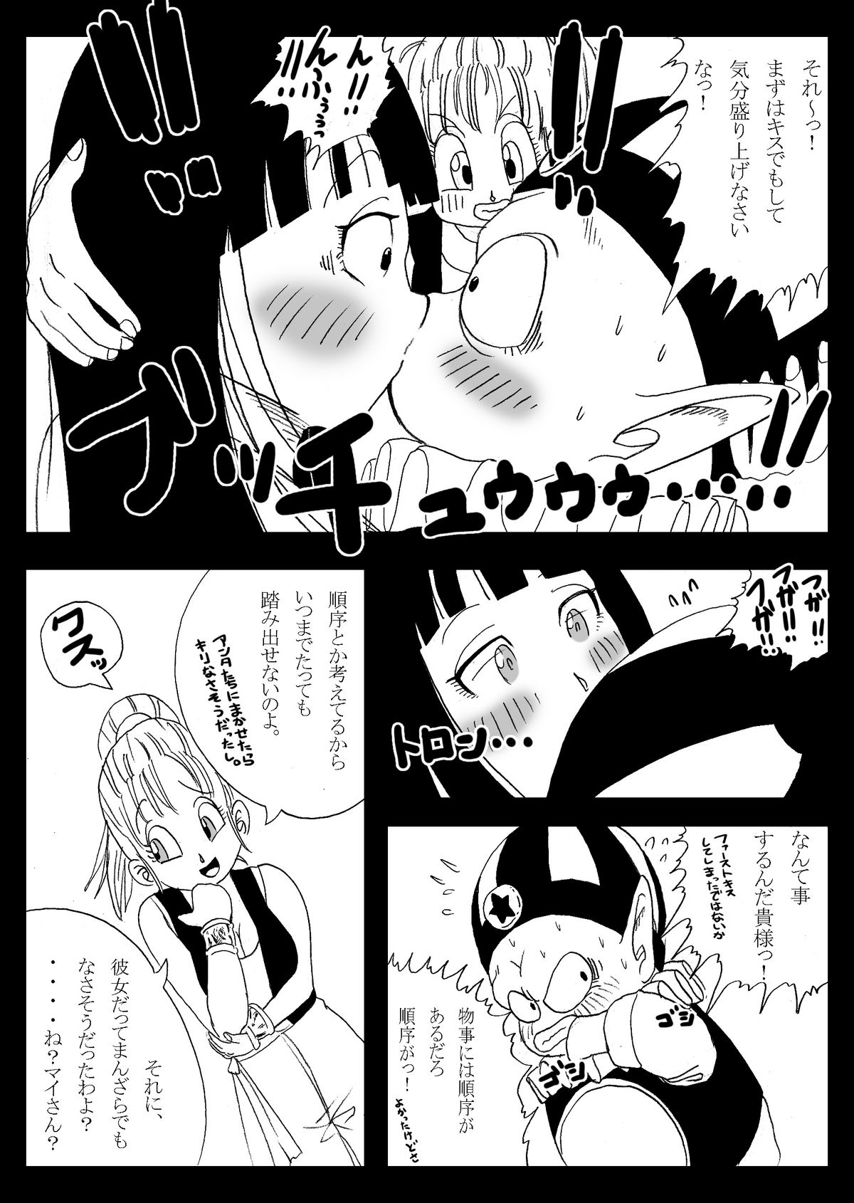 Dragon Road Mousaku Gekijou 2 page 10 full