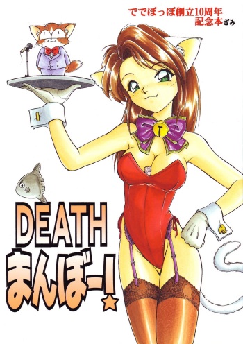 [Dedepoppo] Death Mambo cover