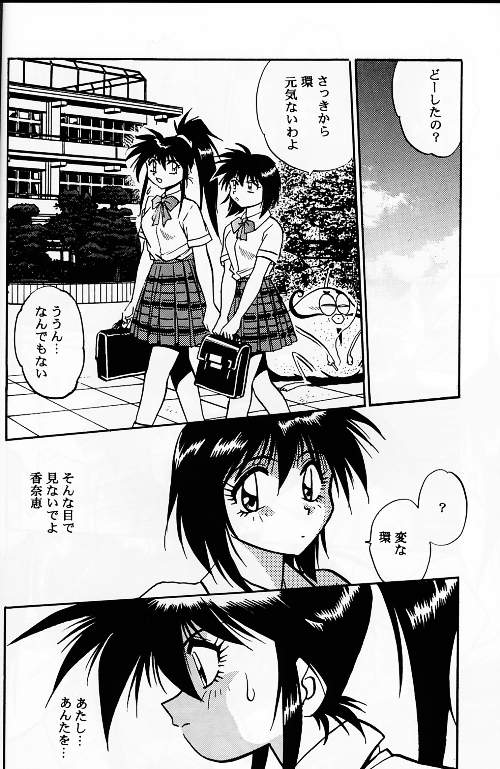 KYOUETSU SHIGOKU GAKUEN H page 6 full