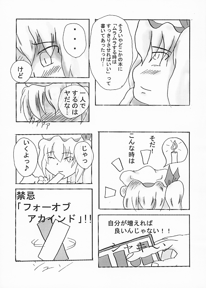 me and me page 4 full