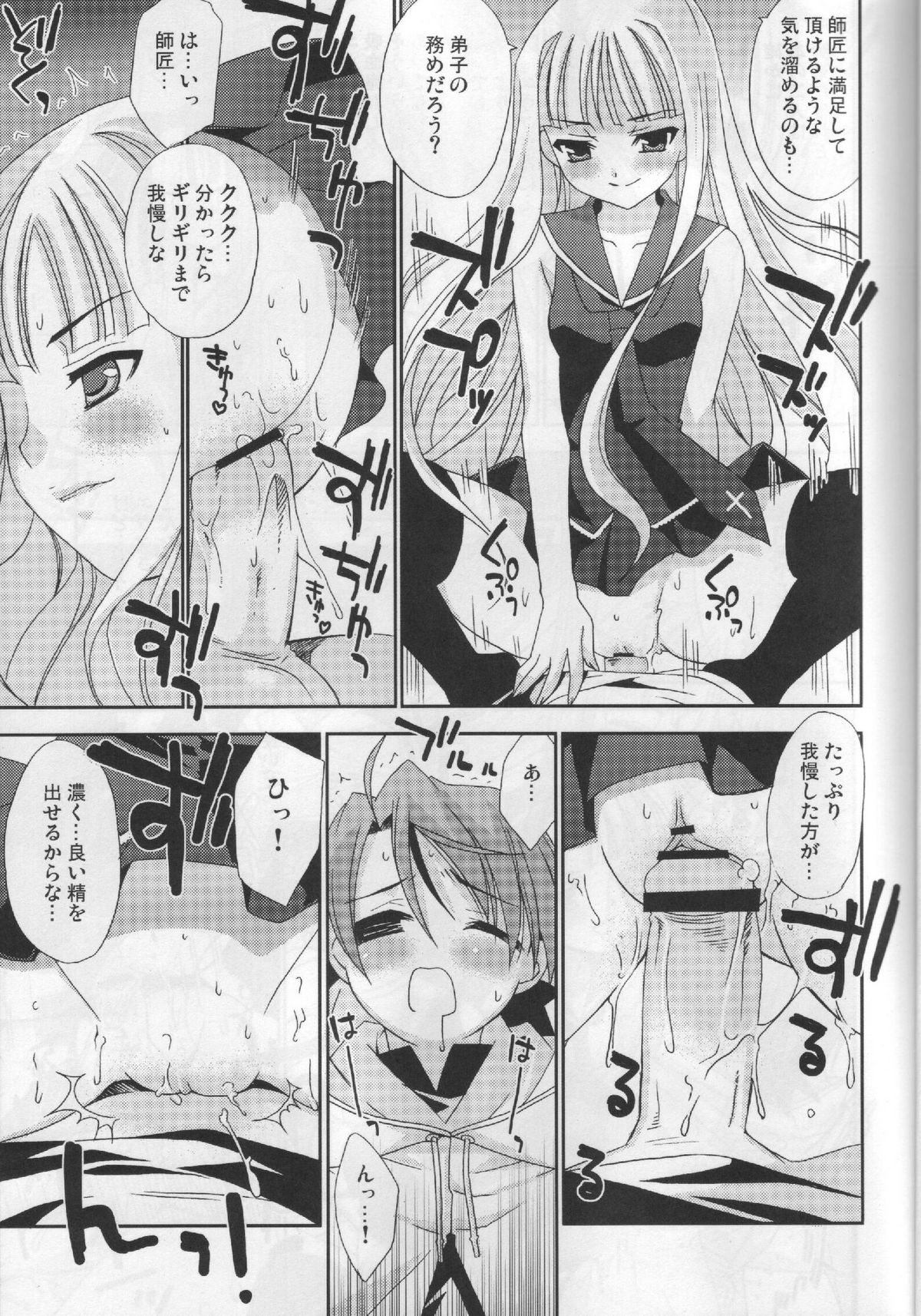 Negi Chari ! 5 page 4 full