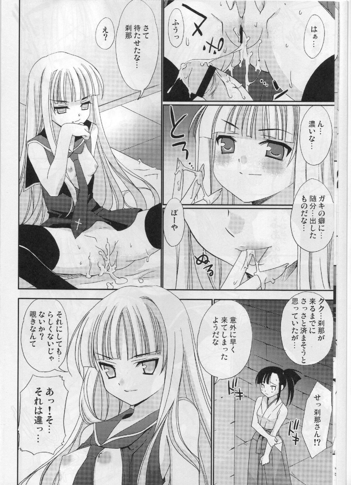 Negi Chari ! 5 page 7 full