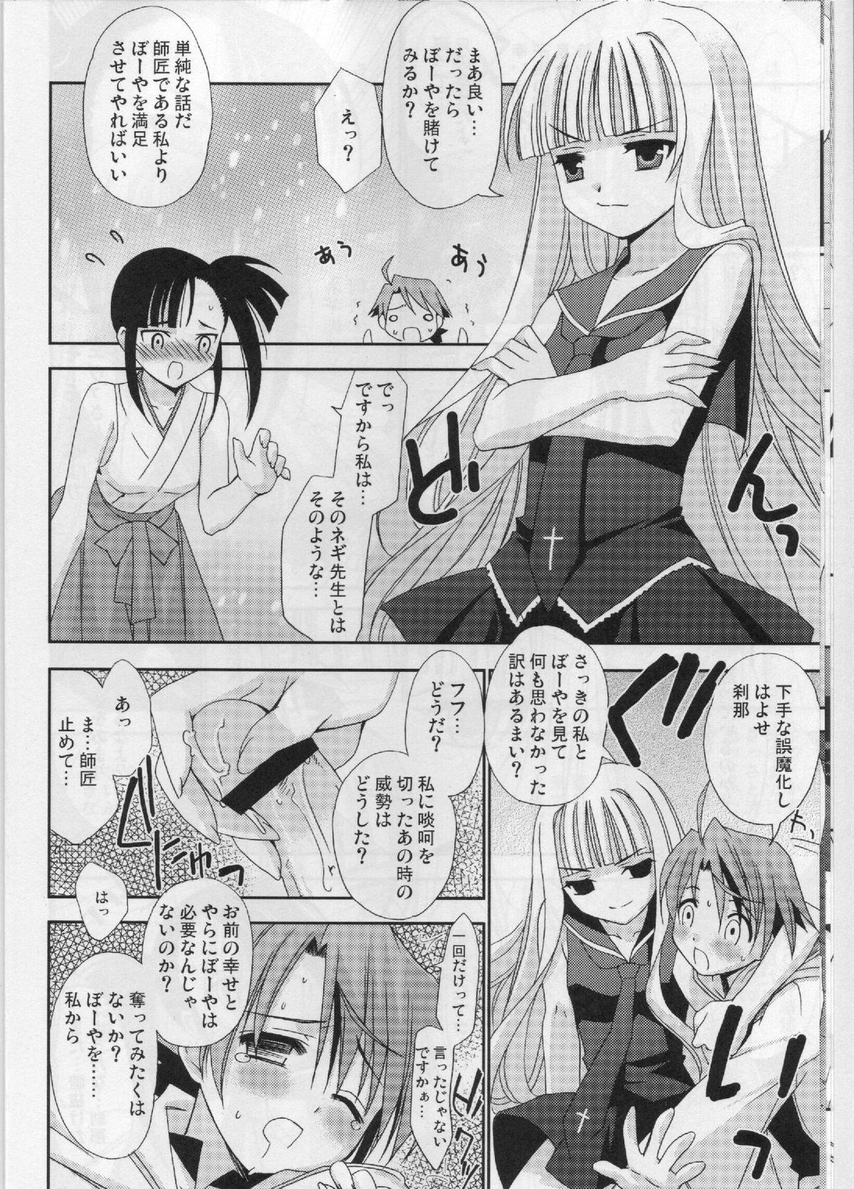 Negi Chari ! 5 page 9 full