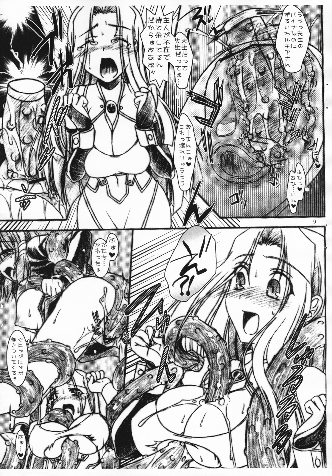 Rukia to Hitotsumashiwaza nofushiginabaibu page 6 full