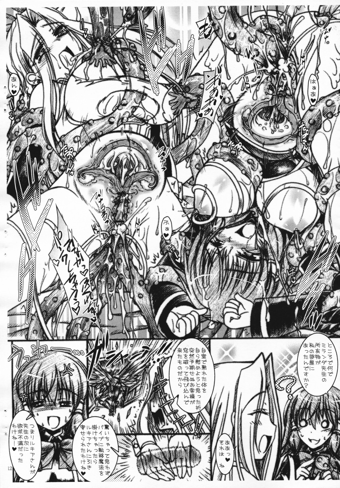 Rukia to Hitotsumashiwaza nofushiginabaibu page 9 full