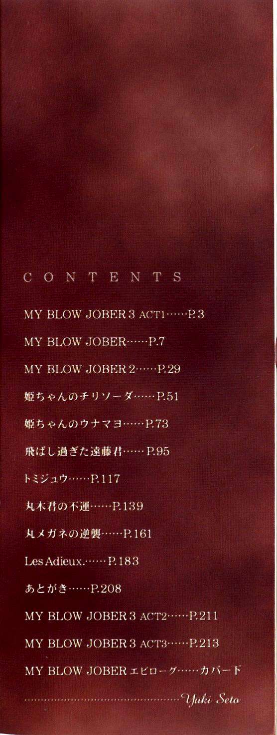 MY BLOW JOBER 3 ACT1 page 2 full
