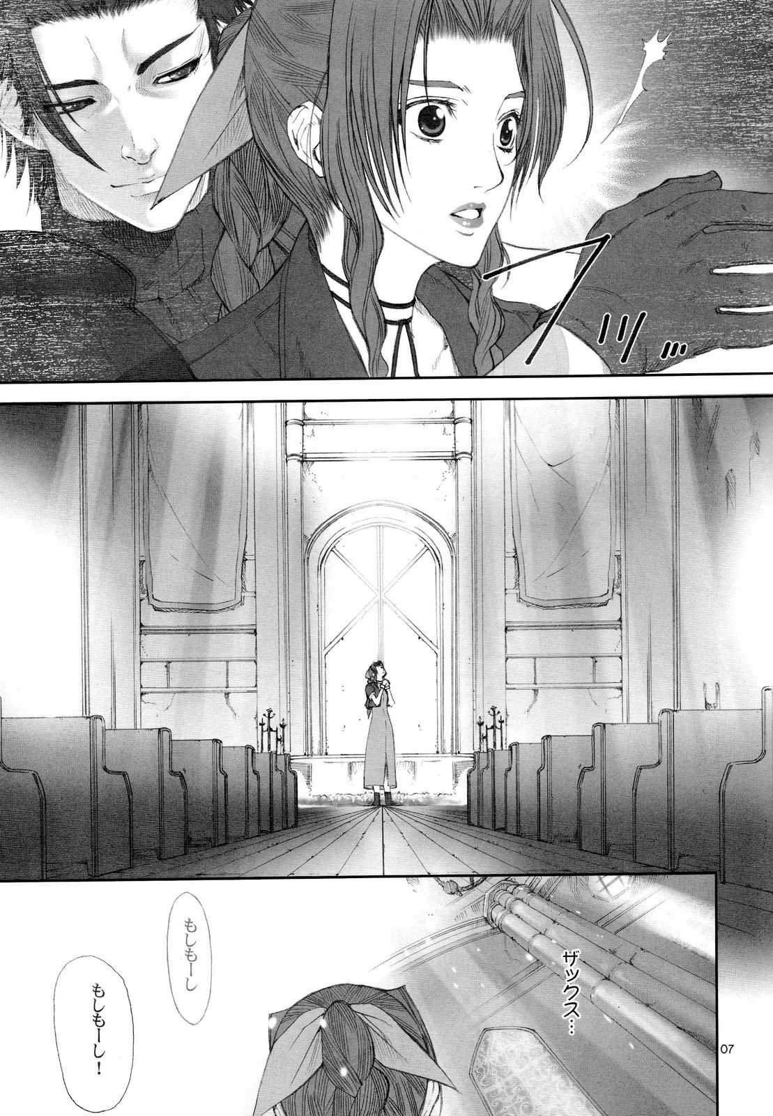 FFCC Crisis Core page 6 full