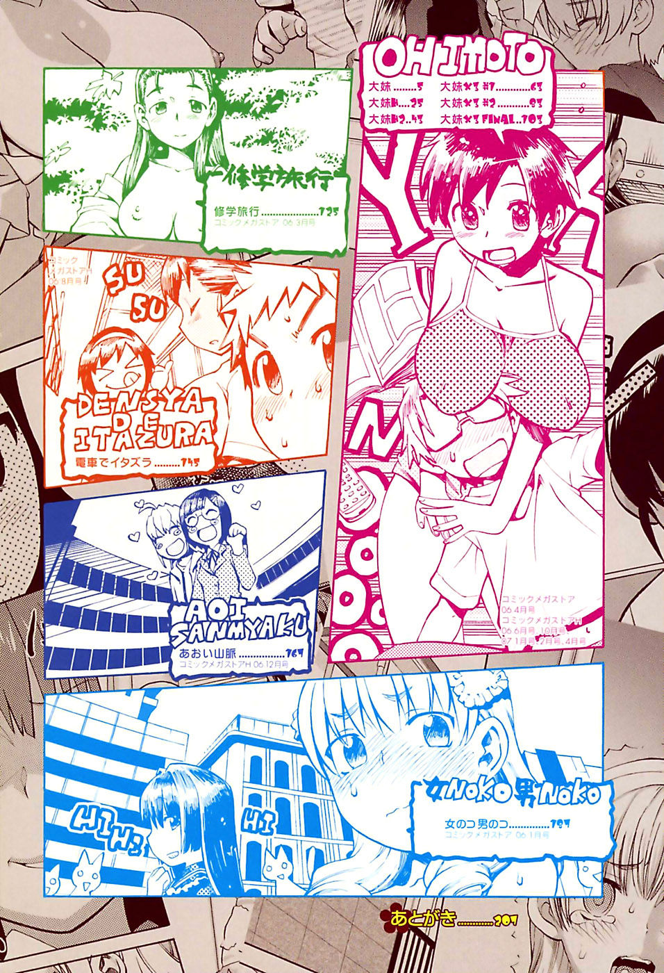 Oh! Imoto Ch. 1 | Mi Enorme Hermana Menor Ch. 1 page 4 full