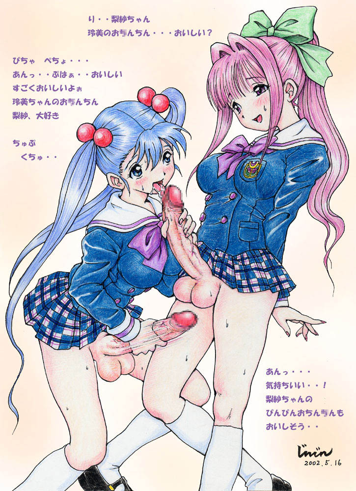 Chinzurikku World - Remi & Risa Hen page 1 full