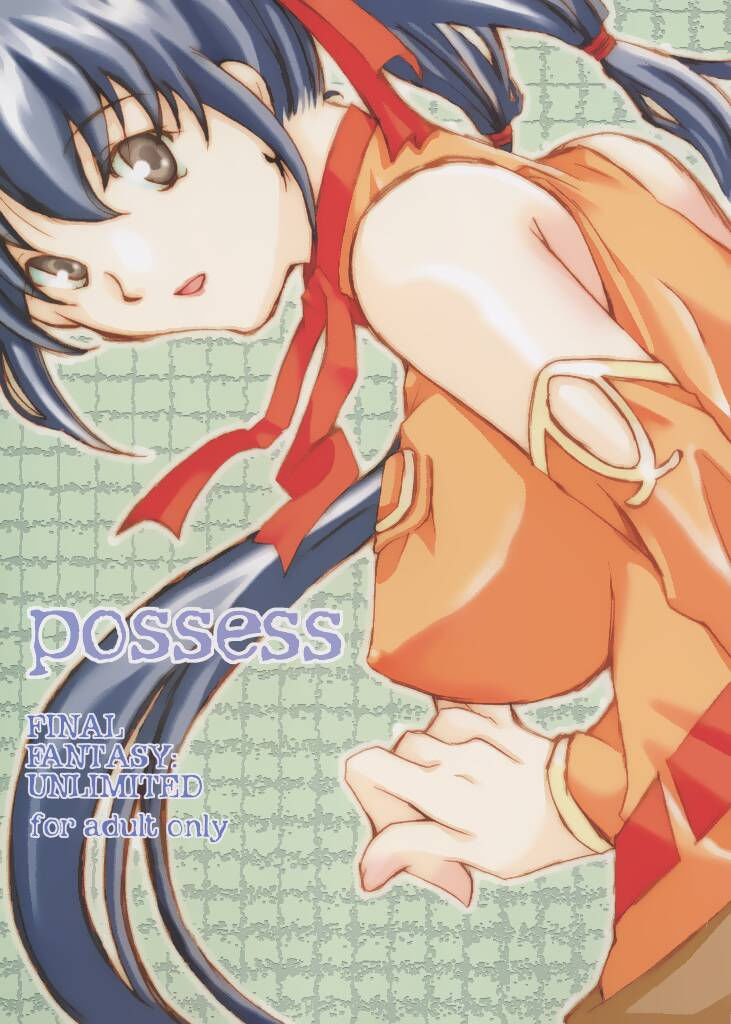 possess page 1 full