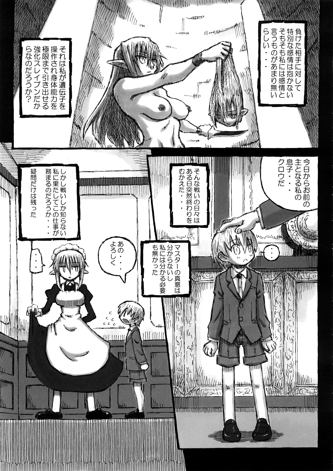 Machi the anather story page 10 full