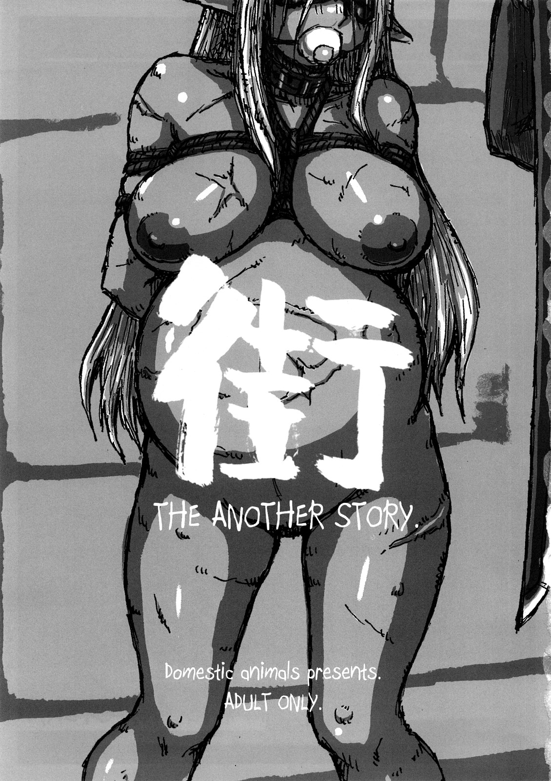 Machi the anather story page 2 full