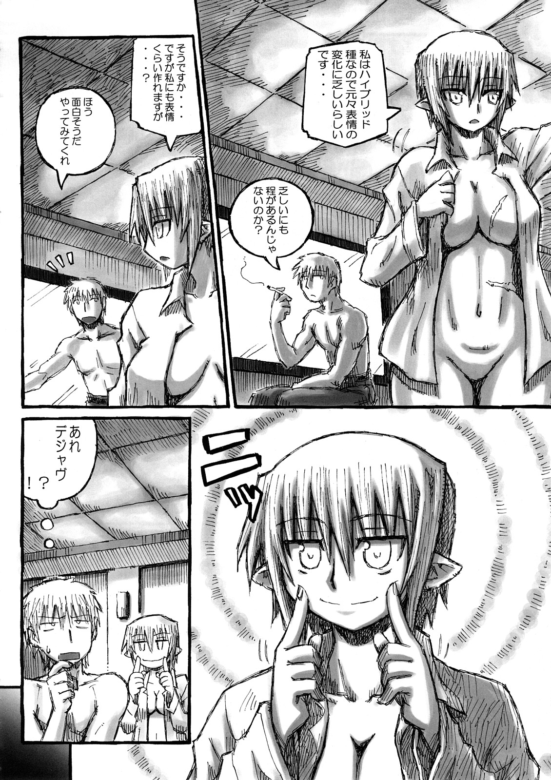 Machi the anather story page 7 full