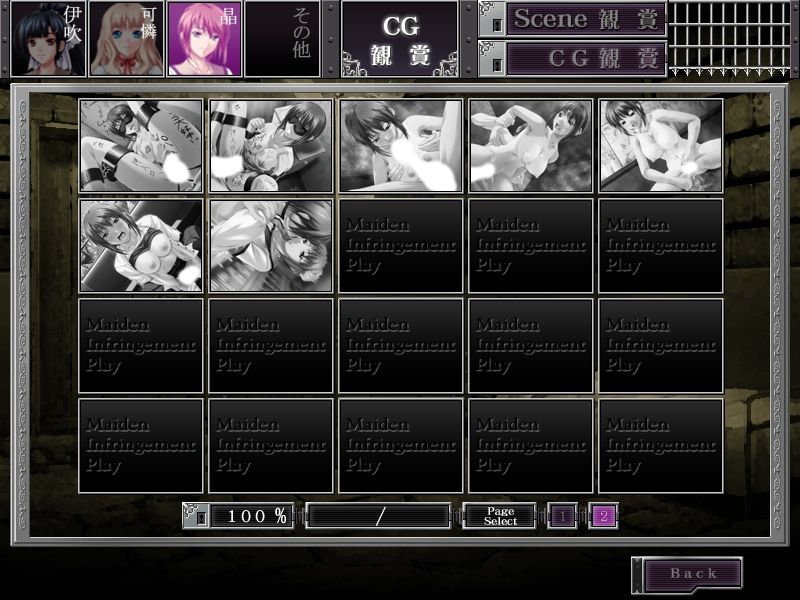 Otome Juurin Yuugi ～ Maiden Infringement Play ～ page 6 full