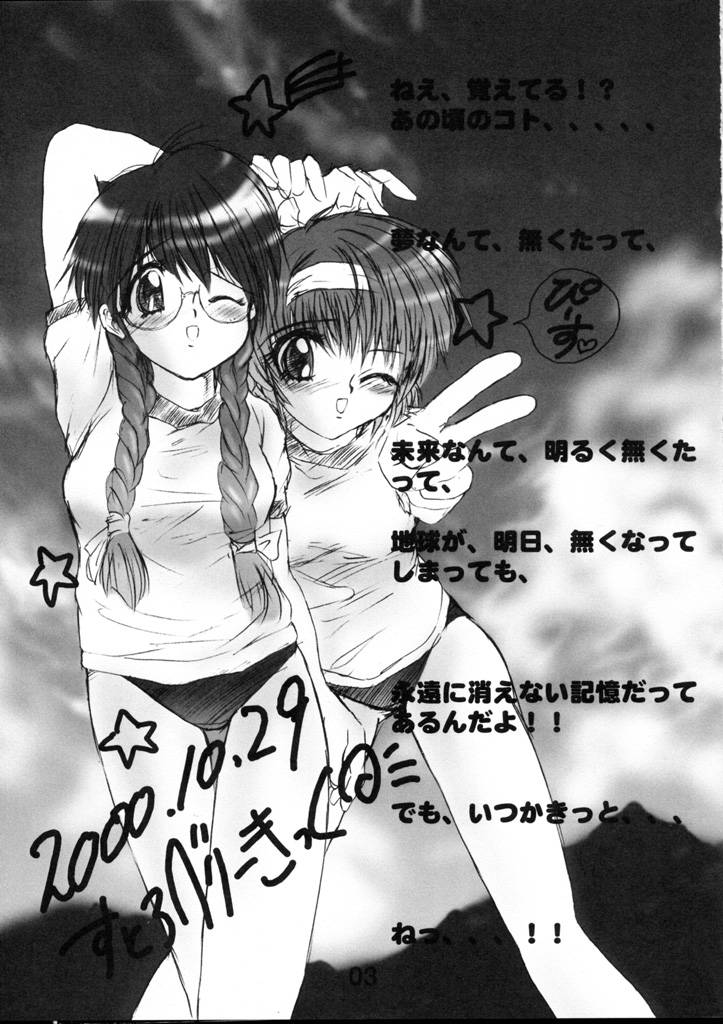 Bloomerkko Moe!! page 2 full