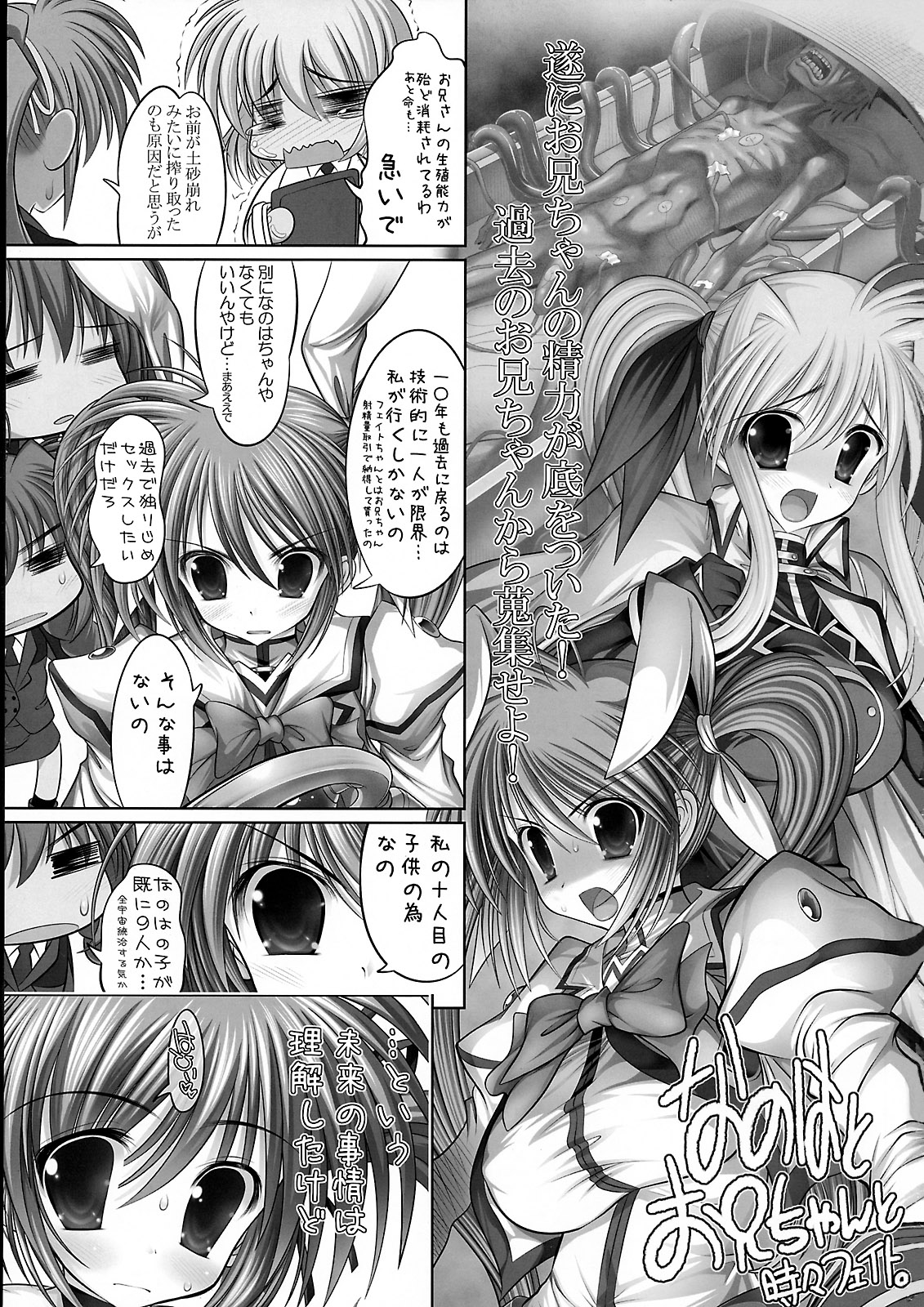 New Nanofei.  III page 2 full