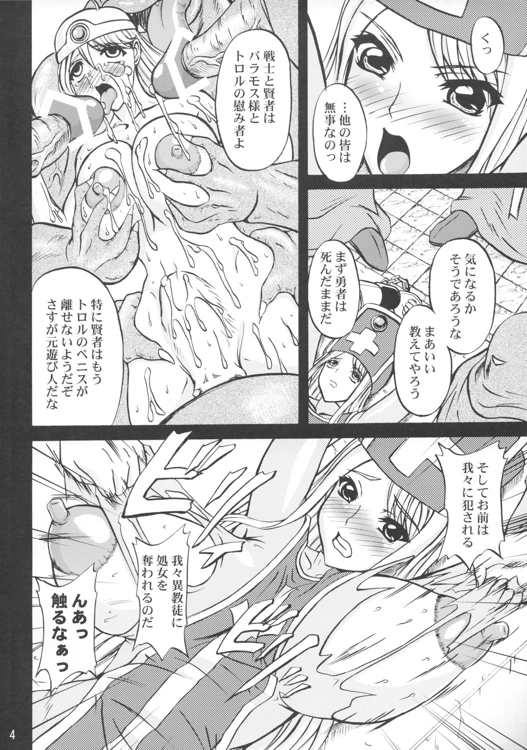 MP=∞ page 3 full