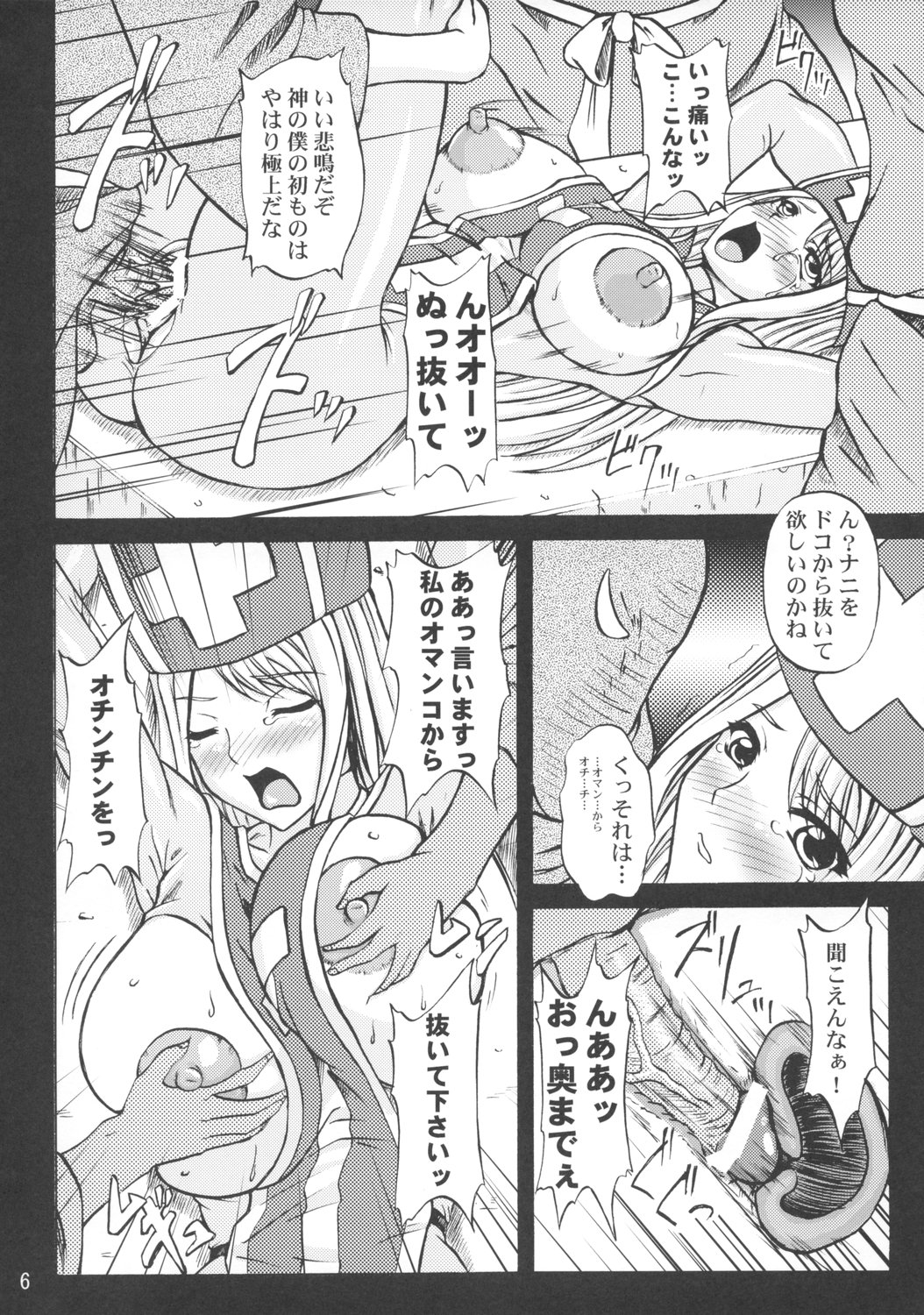 MP=∞ page 5 full